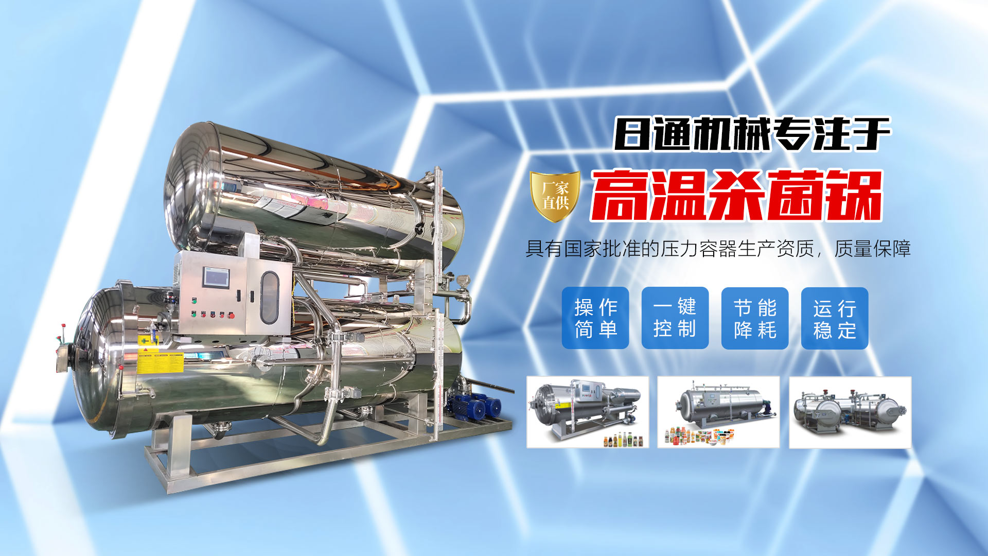 青州鼎昌灌装机械有限公司